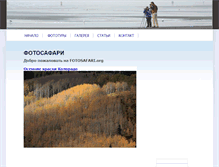Tablet Screenshot of fotosafari.org